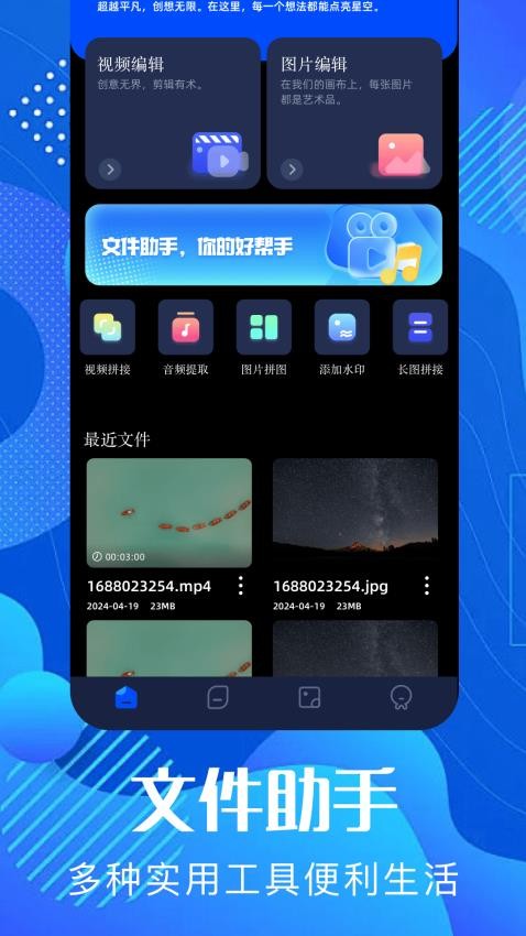 pixverse官网版v1.2 3