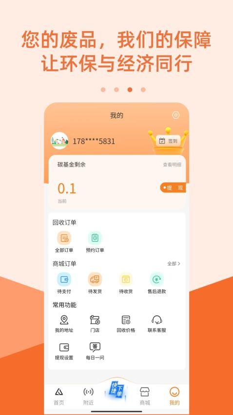 LuLu回收官方版v1.4.0 4