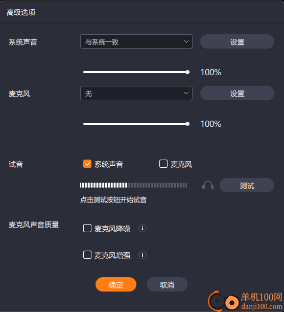 EaseUS RecExperts PC(免费录屏软件)