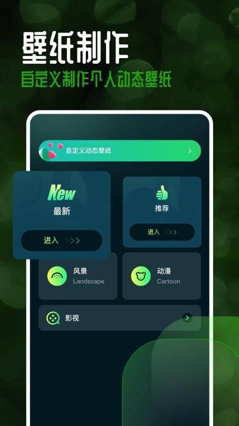 手机主题乐园app(2)