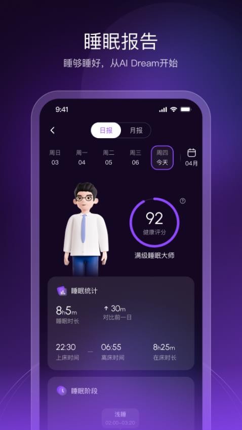 AI Dream官网版v2.1.0 4