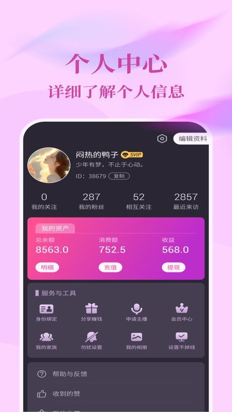 念爱app官方版v1.1.2 2