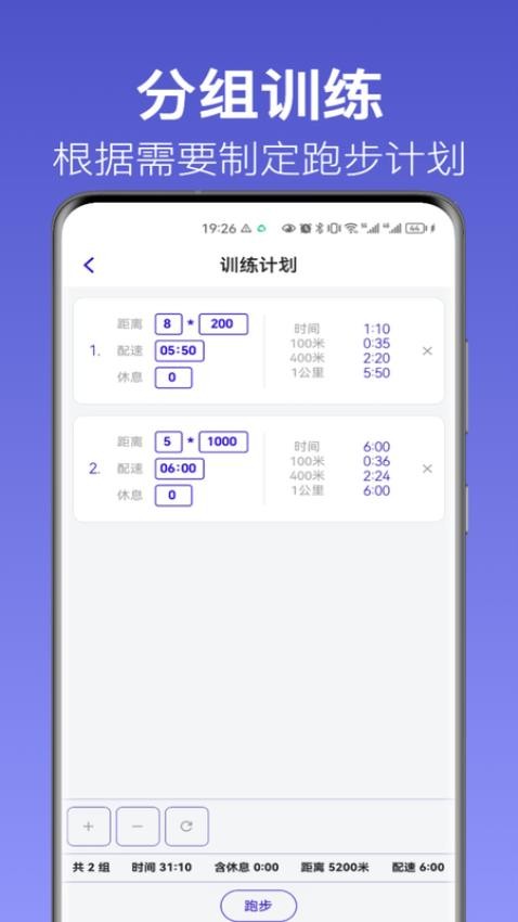 步律app免费版v1.0.0 5