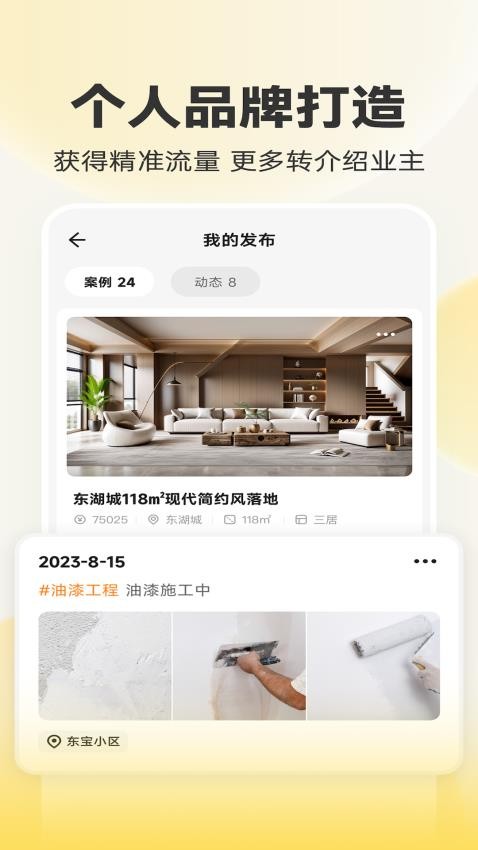 匠猫师傅官方版v1.12.0 4