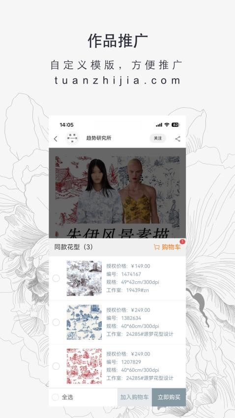 图案之家免费版v1.1.21 5