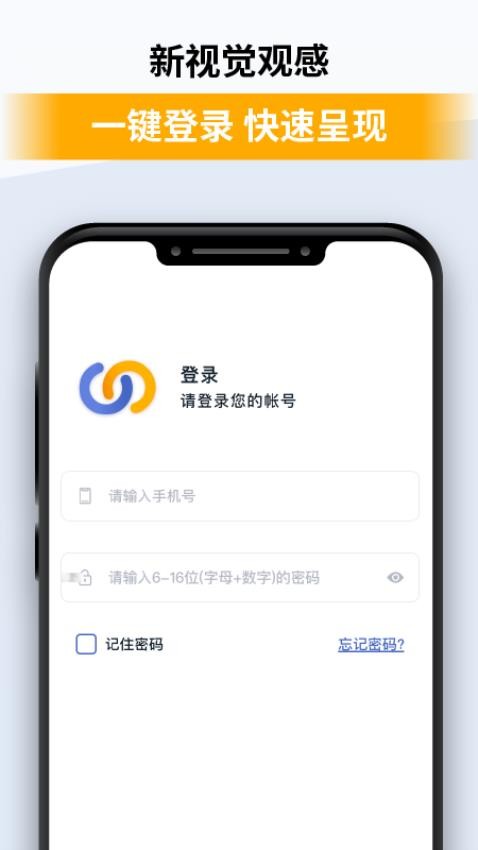 盛源app免费版v1.0.1 3