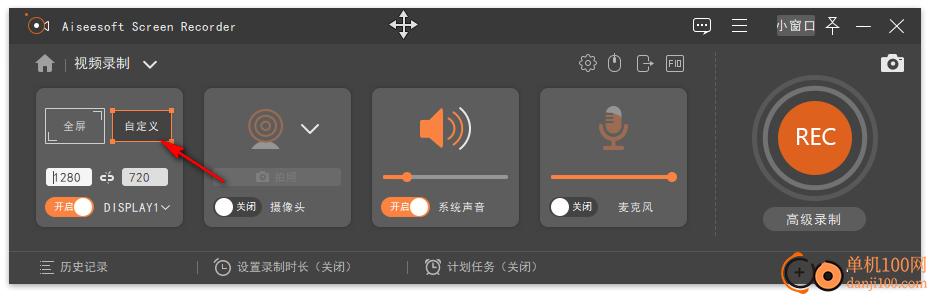 Aiseesoft Screen Recorder(免费录屏软件)