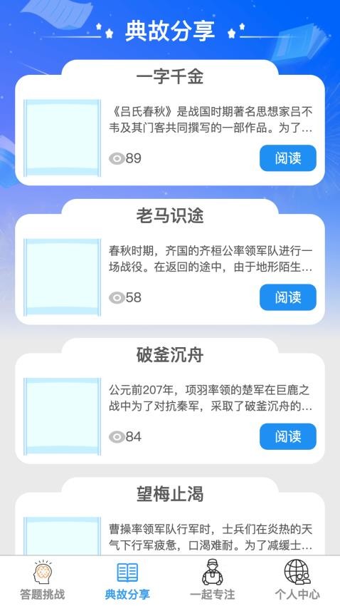 答题小县令免费版v1.0.0 1