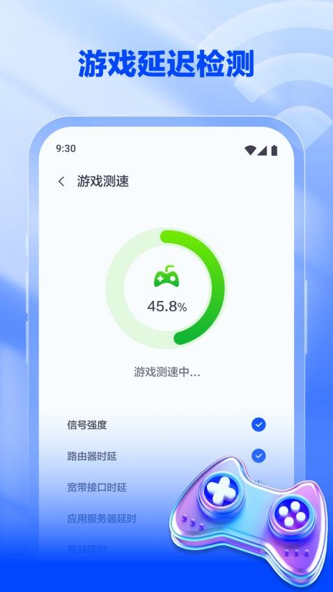 秒搜WiFi助手免费版(1)