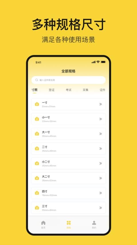 黄鸭证件照appv1.2.6 1