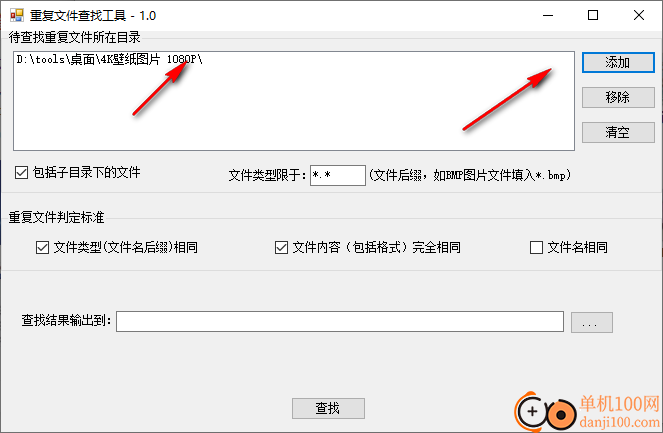 敏捷重复文件查找App