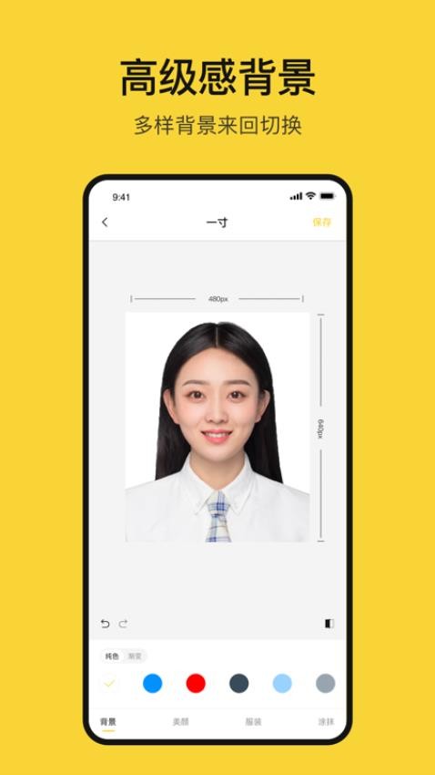 黄鸭证件照appv1.2.6 2