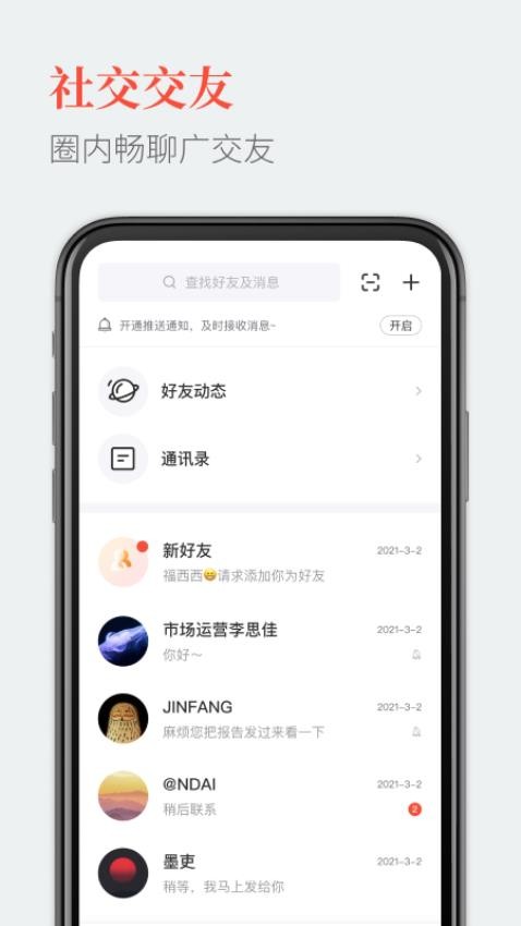 教育圈官方版v3.2.3 4