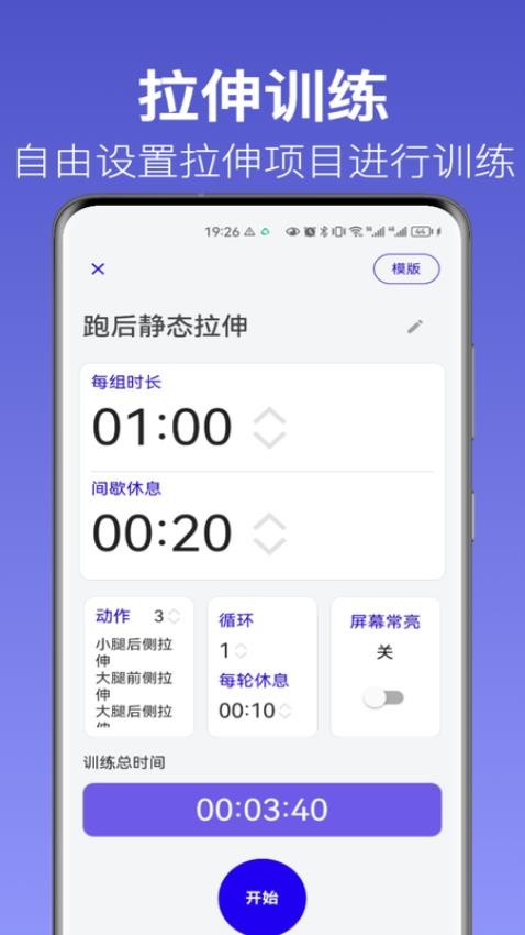 步律app免费版v1.0.0 4