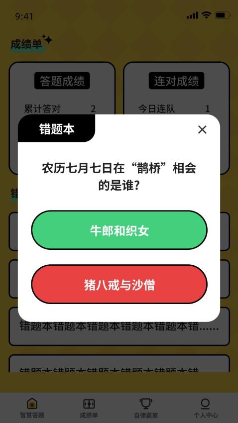 解题高手最新版v1.0.0 4