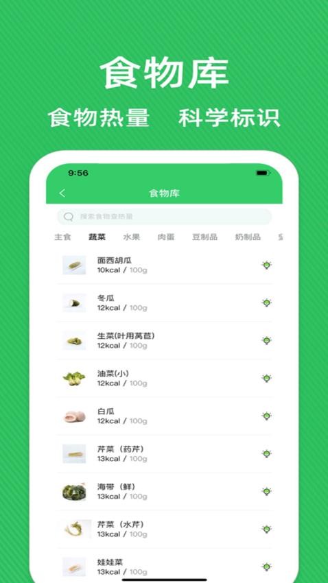 辟谷轻断食减肥食谱免费版v3.2(3)