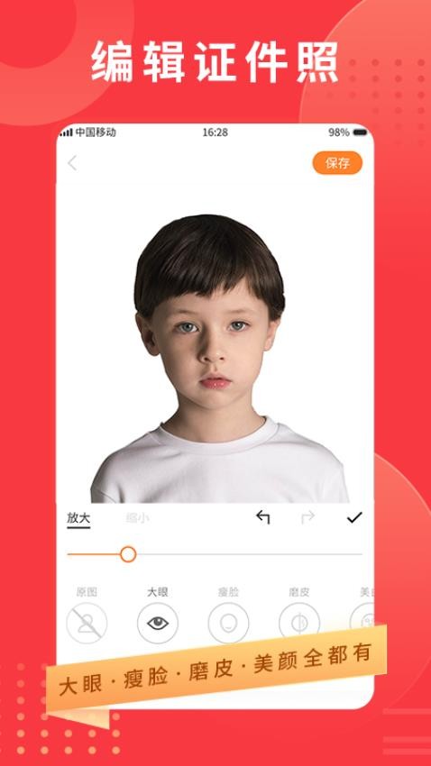 证件照专业制作免费版v1.0.2 2