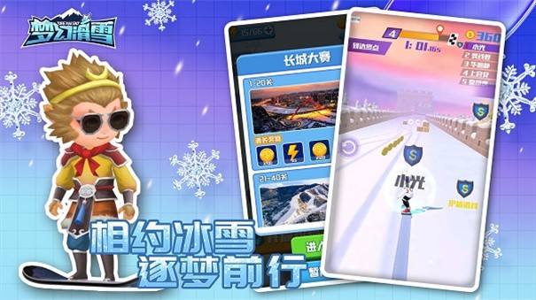 梦幻滑雪游戏v1.0.0 2