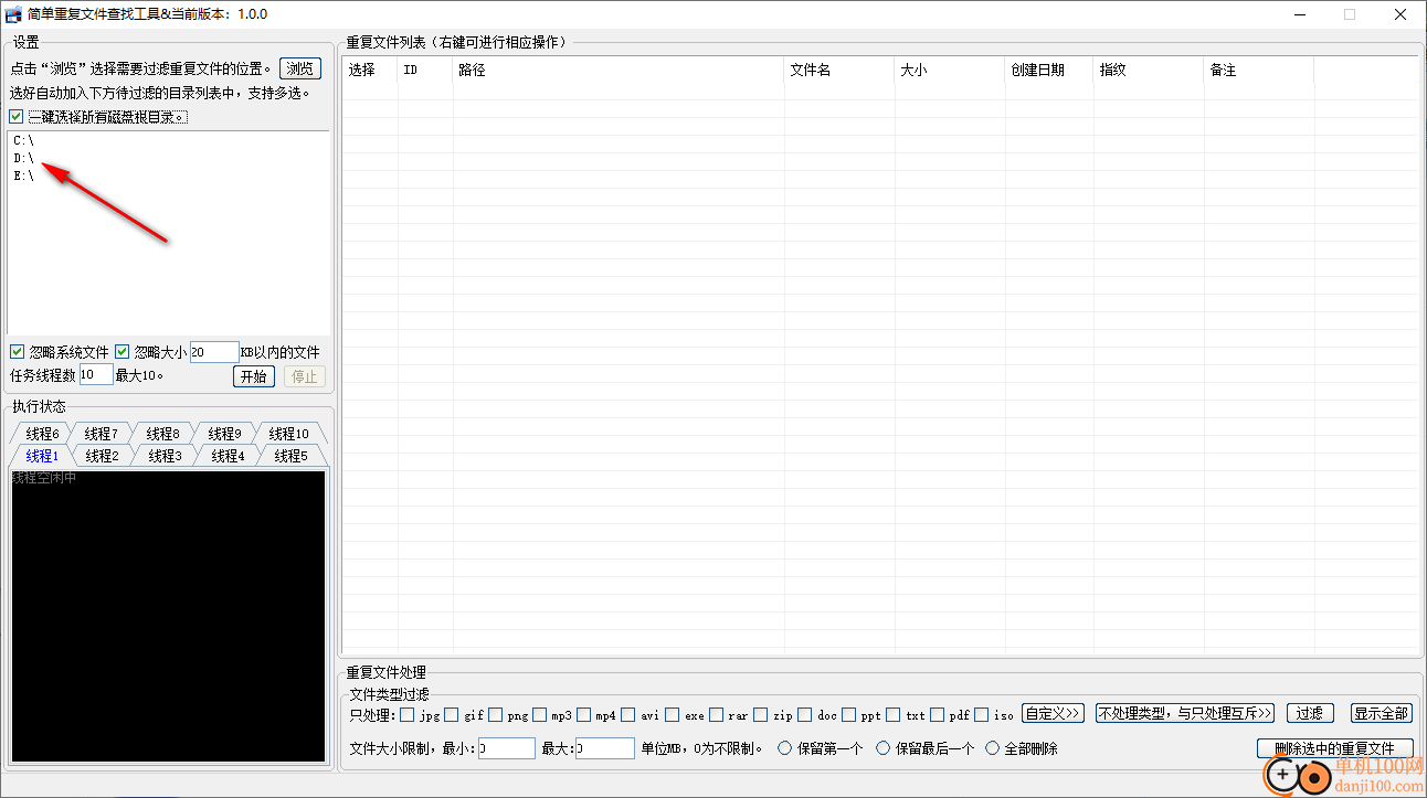 简单重复文件查找工具(重复文件处理)