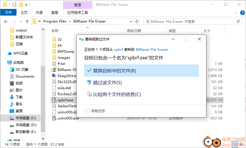 BitRaser File Eraser(数据安全擦除App)