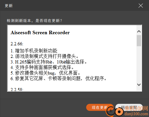 Aiseesoft Screen Recorder(免费录屏软件)