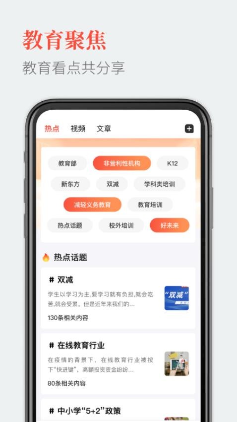 教育圈官方版v3.2.3 3