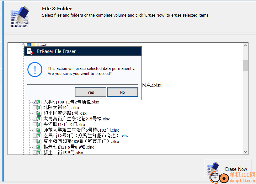 BitRaser File Eraser(数据安全擦除软件)