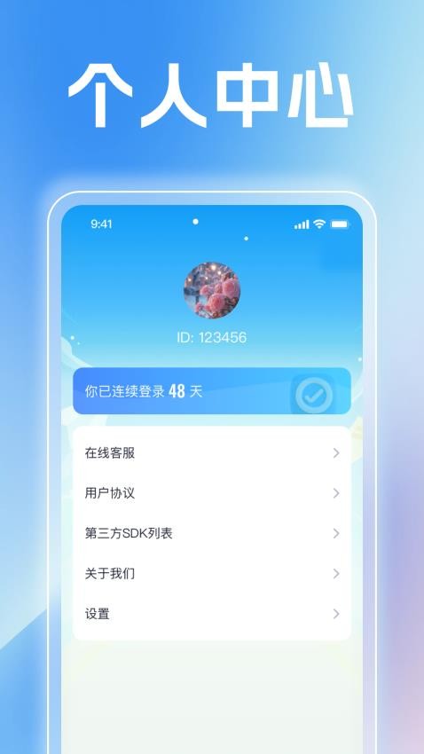 多宝乐刷官网版v1.0.1 4