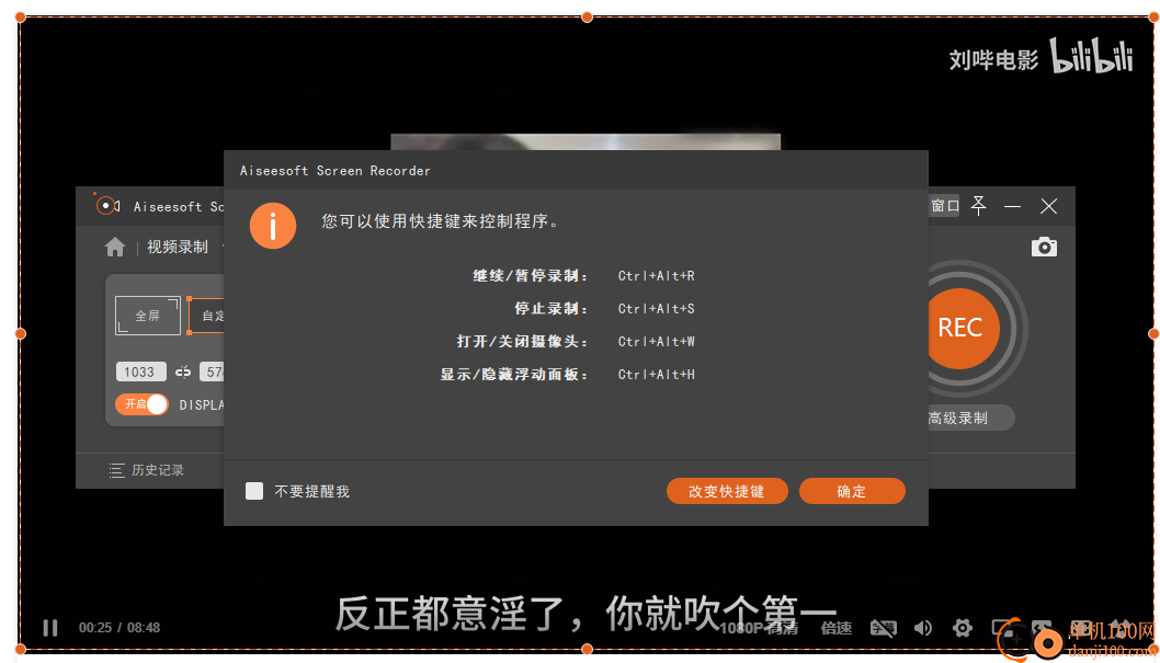 Aiseesoft Screen Recorder(免费录屏软件)