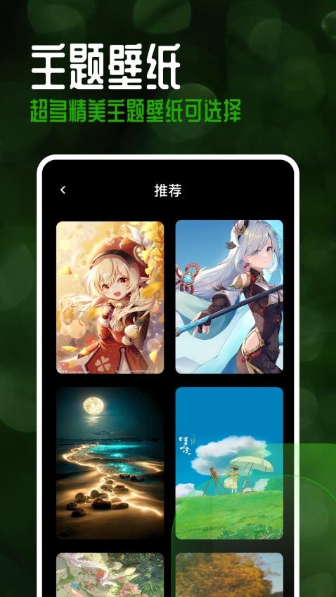 手机主题乐园app