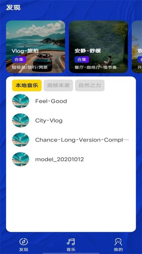 音乐宝盒最新版v1.0.0 4