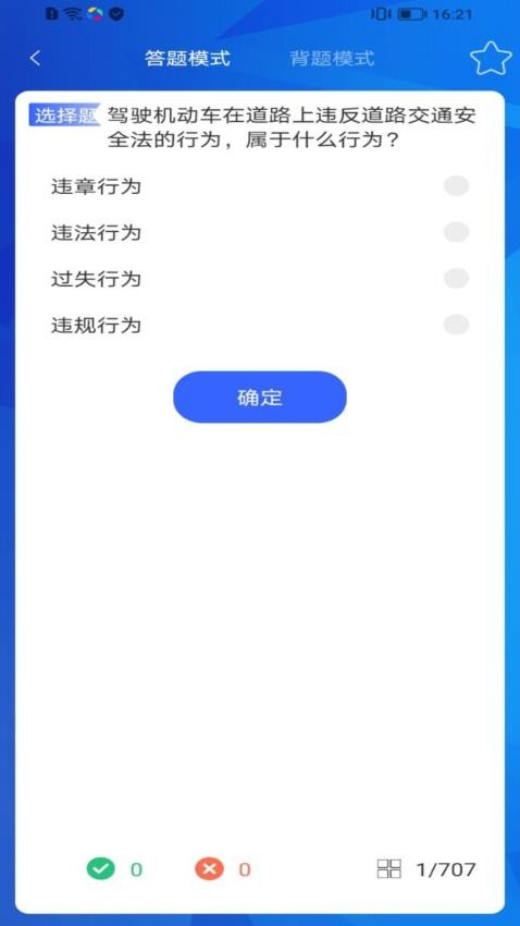 小鹿学车最新版v1.0.1 3