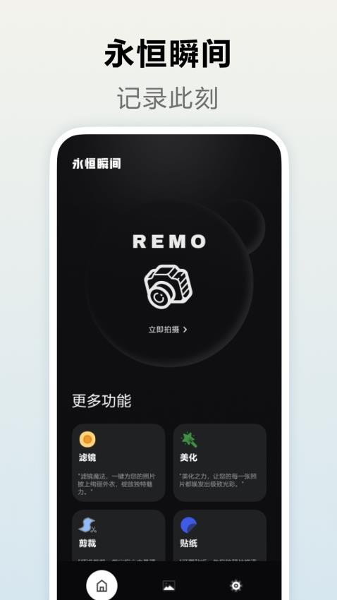 Remo免费版v1.0.4 1