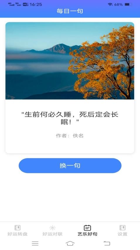 艺乐来好运官网版v2.0.0.2 1