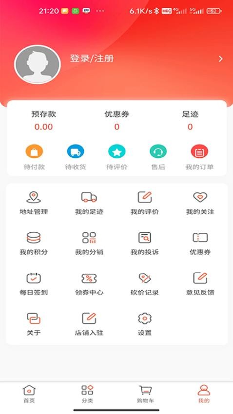 中扶惠民官网版v1.0.0 4