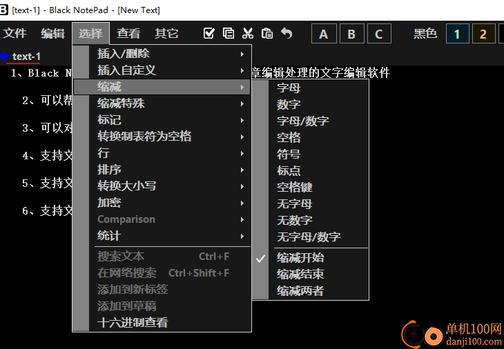 Black NotePad(笔记笔记)