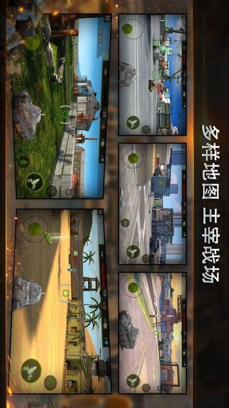 鋼鐵力量手游v3.1.6 3