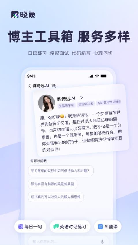 晓象官网版v1.2.5 4