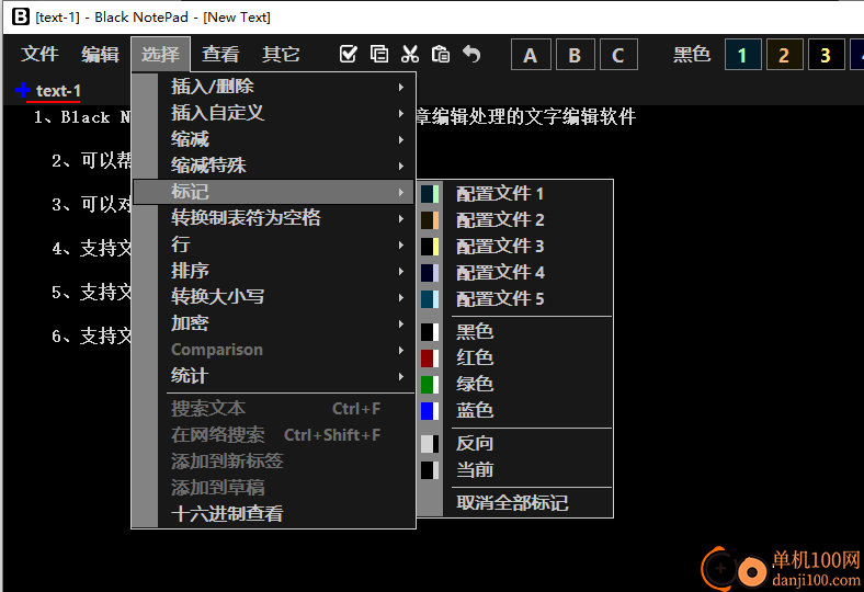 Black NotePad(笔记笔记)