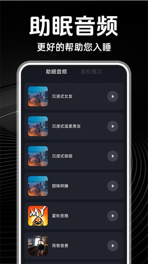 鬧鐘鈴聲多官方版v1.0.3 3