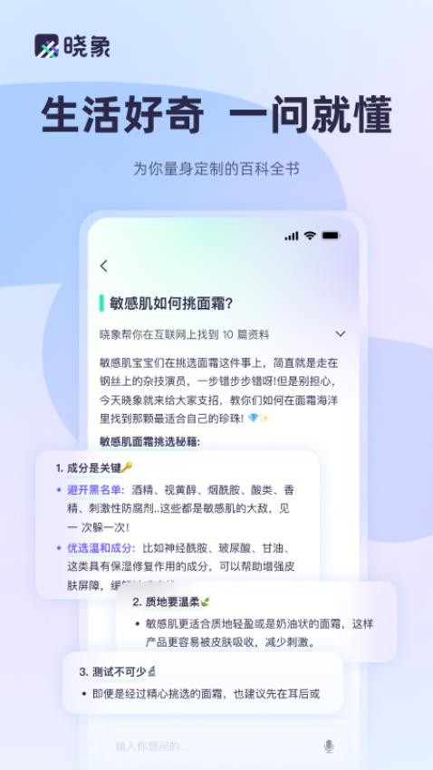 晓象官网版v1.2.5 1