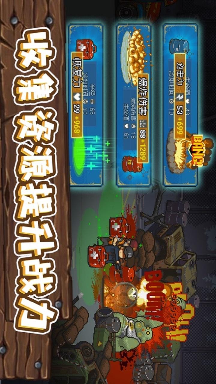 全民僵尸大战游戏v1.1.4 3