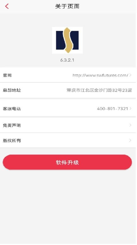 西南鼎富通官网版v7.1.3.0 2