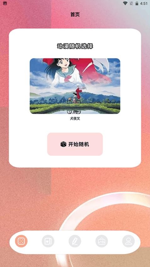 心动小镇漫app(2)