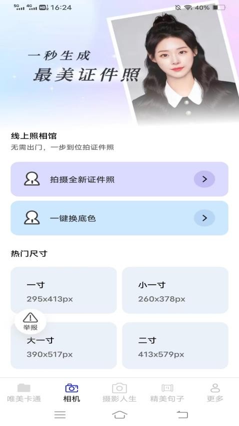 昕影秀官方版v2.7.0.2 1