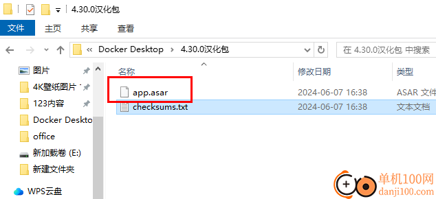 Docker Desktop汉化包