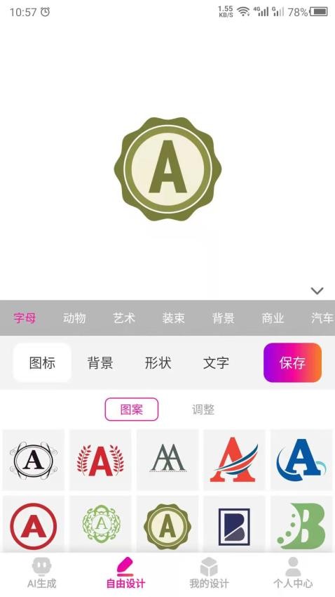 数创LOGO设计最新版(2)