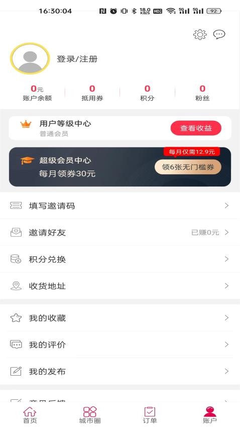 西盟同城官网版app(2)