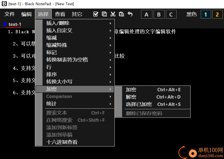 Black NotePad(笔记笔记)