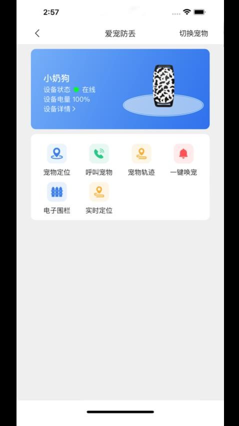 云小寵官方版v1.10.0 3